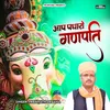 Aap Padharo Ganpati